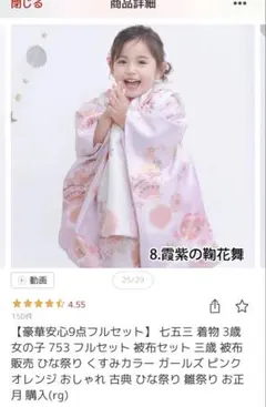 2026年最新】KYOETSU 七五三の人気アイテム - メルカリ