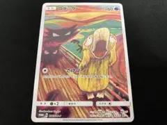 ムンクコダック 2025年最新】コダック 286/SM-P ムンクの人気アイテム - メルカリ