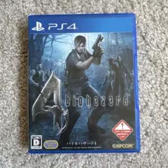 バイオハザード4 PS4 ソフト