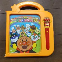 アンパンマンおしゃべりいっぱいことばずかんスーパーDX