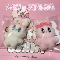 新品 エスターバニー マスコット キーホルダー ホワイト ピンク 2個セット