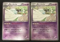 ポケモンカード サーナイト サイコミラージュ MDB ノーマル仕様 2枚のサムネイル