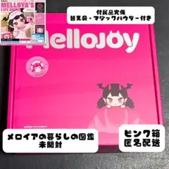 Mellojoyメロジョイ 癒しの猫爪 新品未開封 シュリンク付き - メルカリ