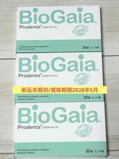 【期限2028年3月】バイオガイア Prodentis プロバイオティクス 3箱 消費期限2028年3月】バイオガイア プロデンティス 3箱 - メルカリ