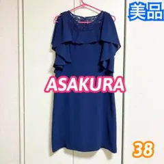 ASAKURA アサクラ パーティドレス ネイビー レース フリル 38