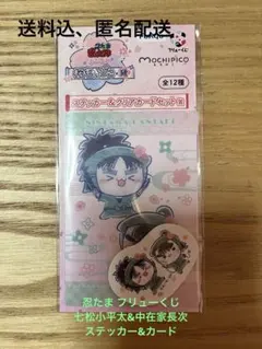 忍たま乱太郎 フリューくじ 七松小平太&中在家長次 ステッカー&クリアカード