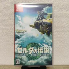 ゼルダの伝説 ティアーズオブザキングダム