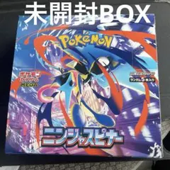 ポケモンカードゲーム ニンジャスピナー 未開封BOX ぺりぺり付き