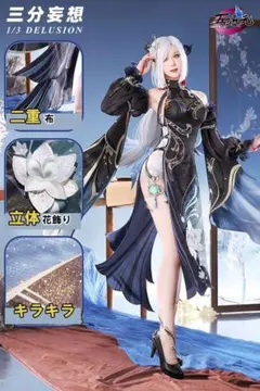 申鶴 海灯祭 コスプレ一式 Amazon.co.jp: 原神 申鶴 コスプレ衣装セット 耳飾り髪飾り神の目付き