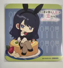 その着せ替え人形は恋をする コラボカフェ コースター 十六夜ありさ