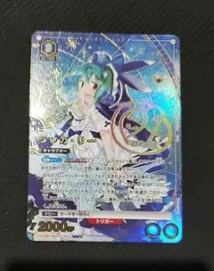メルカリ便 偽りの月 インターステラ サイン 秘 シク シークレット