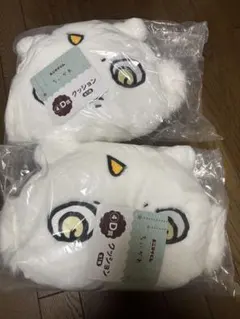 ちいかわクッション2個セット