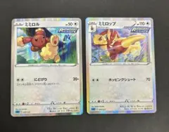 ミミロル　ミミロップ　にどげり　れんげき　sGl