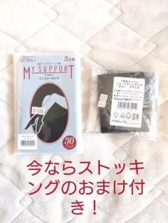 ショートストッキング 黒３足＋２足 今だけストッキングのおまけつき☆