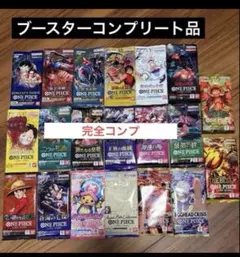 ワンピースカード　パック　コンプリート品