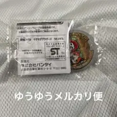 妖怪メダル モグモグブラザーズ うたメダル　未開封品