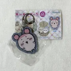 ちいかわ ラメアクリルキーホルダー5 古本屋