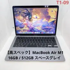 【高スペック】MacBook Air M1(16GB／512GB)スペースグレイ