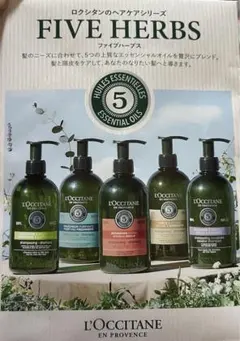 ロクシタン　ヘアケアシリーズリペアケアのサンプル2セット