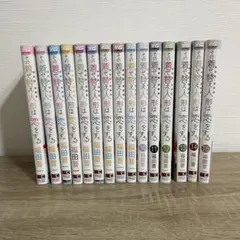 その着せ替え人形は恋をする 漫画 全巻