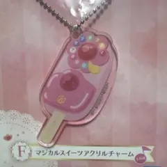 おジャ魔女どれみ 一番くじ マジカルスイーツアクリルチャーム