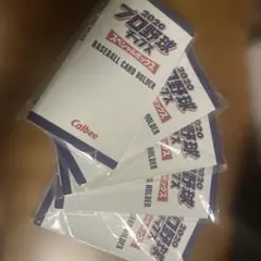 2020プロ野球チップス　カードホルダー(新品未開封品)