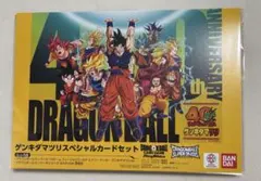 メルカリ最安値❗️ドラゴンボール カードゲーム 40周年記念 エナジー
