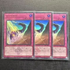 遊戯王　烙印の裁き　ウルトラレア　ロゴ　3枚　白の物語