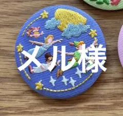 メル72685様　専用