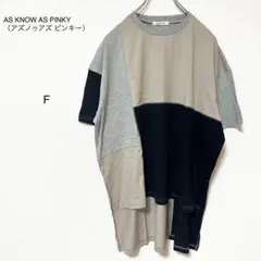 【アズノゥアズ ピンキー】ビックTシャツ　パッチワーク風　ゆったり　アシンメトリ
