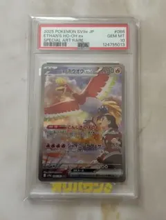2026年最新】ホウオウex psa10の人気アイテム - メルカリ