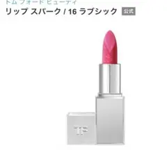 ★新品★トムフォード リップスパーク 16 ラブシックのサムネイル