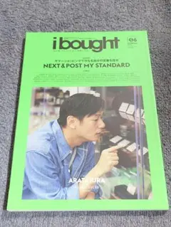 「i bought ISSUE VOL.06」アイボウト 井浦新 宮下貴裕