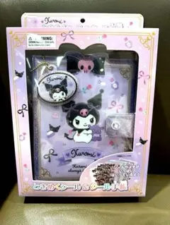 【新品箱付き】ときめくシール&シール手帳　クロミ　　バインダー　おまけシール付き