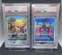 PSA10 連番 ガラルサンダー ガラルファイヤー AR