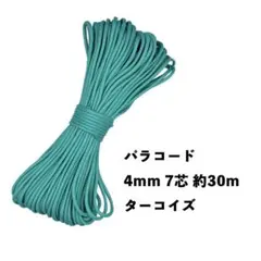 riri様 リクエスト 4点 まとめ商品