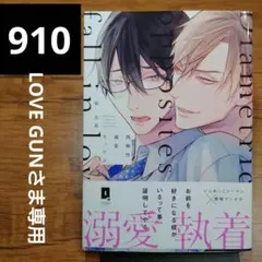 LOVE GUN様 リクエスト 3点 まとめ商品