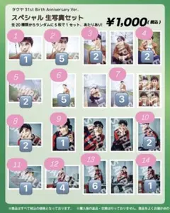 超特急 タクヤ 生写真 31st 生誕