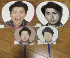 嵐　大野智　うちわ
