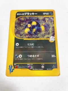 2026年最新】カリンのブラッキーの人気アイテム - メルカリ
