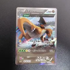 ポケモンカード カイリュー 043/078 R XY6 エメラルドブレイク - メルカリ