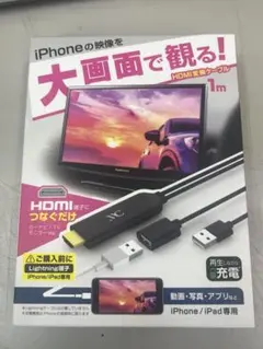 Kashimura HDMI変換ケーブル KD-207 iPhone専用のサムネイル