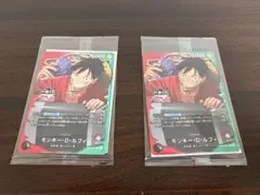 モンキー・D・ルフィ トレーディングカード 2枚セット