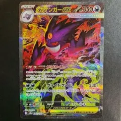 2025年最新】メガゲンガーex sarの人気アイテム - メルカリ