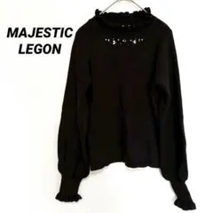 2645M マジェスティックレゴン　長袖ニットセーター　フリル　バルーン袖　黒