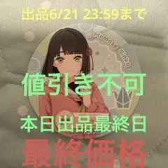 2026年最新】百生吟子 缶バッジの人気アイテム - メルカリ