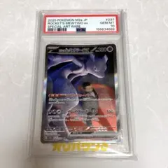 ロケット団のミュウツーex 237/193 SAR PSA10 - メルカリ