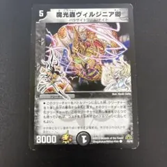 2026年最新】ヴィルジニア卿 プロモの人気アイテム - メルカリ