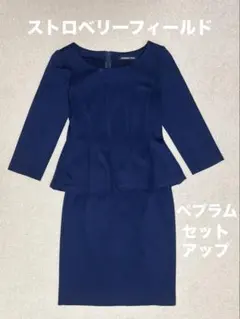 ♡限定セール♡ストロベリーフィールド ネイビー ペプラム セットアップ Sサイズ