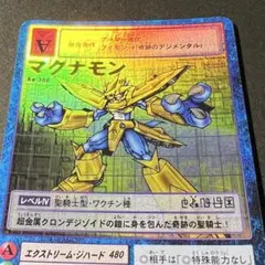 2026年最新】旧デジモンカード マグナモンの人気アイテム - メルカリ
